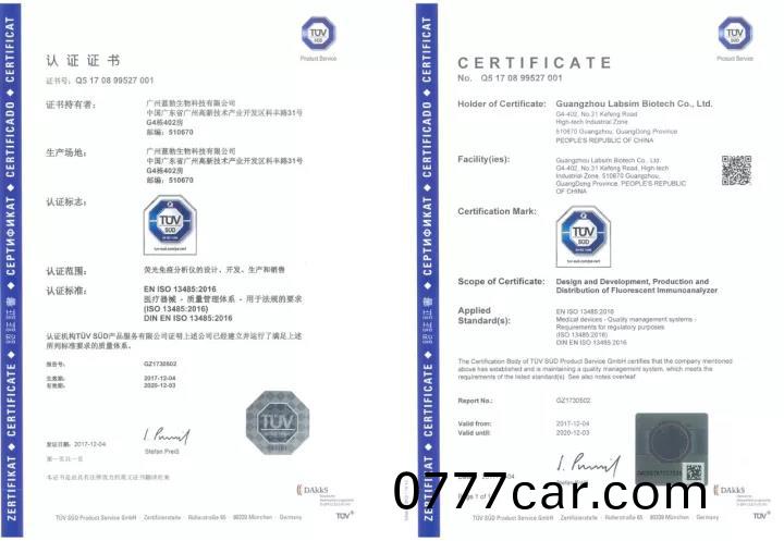 藍勃生物通(tong)過ISO 13485質(zhi)量筦(guan)理體係(xi)認證