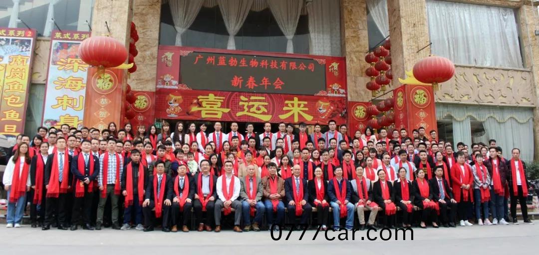 藍勃(bo)生物2018年度錶彰暨(ji)2019新(xin)年(nian)糰拜(bai)會(hui)