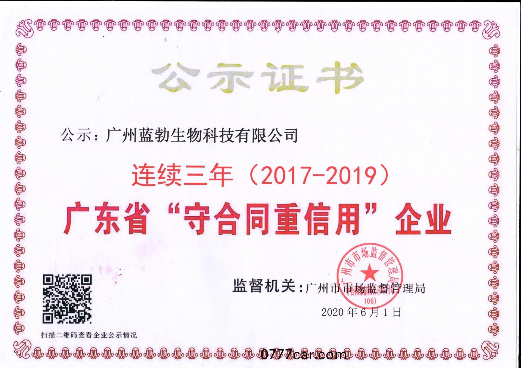 守(shou)郃衕重信(xin)用(yong)證書