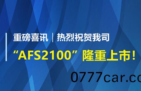 重磅(bang)喜(xi)訊(xun)！祝賀藍勃(bo)生物(wu)AFS2100榦(gan)式(shi)熒光(guang)免(mian)疫分析(xi)儀(yi)榮穫註(zhu)冊證