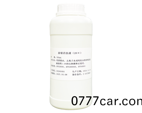 濃縮(suo)清(qing)洗(xi)液（20X）